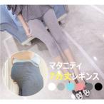 夏でも快適！プレママにぴったりの涼感レギンス「裾くしゅくしゅ七分丈」