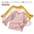 女の子の毎日をもっと可愛く！フレア袖＆リボン付き長袖インナーTシャツ