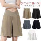 快適＆スタイリッシュ！夏にぴったりのゆったりマタニティパンツ