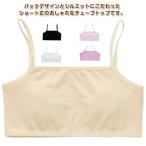 中学生・小学生女子必見！ダンスにぴったりなブラトップ10枚セット