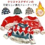 可愛いクリスマスデザインの裏起毛インナー！キッズ向けトレーナー特集