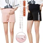 夏にぴったり！快適なマタニティショートパンツでおしゃれに過ごそう