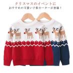 冬の必需品！子供用クリスマスセーターで暖かく可愛く過ごそう