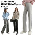 快適でおしゃれ！マタニティパンツで叶えるリラックススタイル