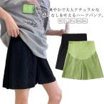 妊婦に最適！涼しくて快適なマタニティハーフパンツ特集