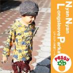 かわいいねこのパーカーで春秋のおしゃれを楽しもう！