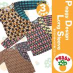 秋冬も大活躍！キッズ向けおしゃれロンTのご紹介