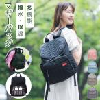 子育てをもっと楽に！おしゃれなマザーズリュックの魅力