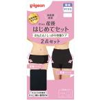 産後の骨盤ケアをこれ一つで！ピジョンの「産後はじめてセット」