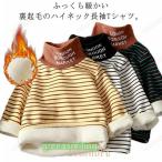 冬の定番！子どもの可愛さを引き立てる裏起毛ストライプハイネック — 快適さと可愛さを兼ね備えた最新トレンド