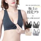 おしゃれで快適！授乳ブラで育乳ライフを楽しもう