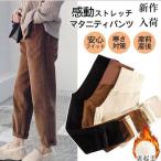 暖かさとスタイルを兼ね備えたマタニティパンツの魅力