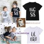 ベビーキッズ姉弟ペアリンクコーデでお揃いファッションを楽しもう！