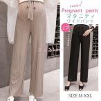 産前産後も快適！おしゃれと機能性を兼ね備えたマタニティワイドパンツ