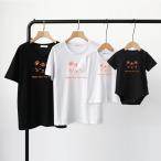 親子で楽しむ！おしゃれなペアルックで特別な時間を