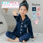 可愛いキッズパジャマでおしゃれな寝時間を！