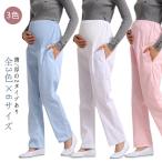 春の新作！調節ゴム付きマタニティナースウェアパンツ
