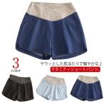 夏の妊婦さん必見！快適なマタニティショートパンツで涼しく過ごそう