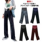 快適でおしゃれ！ベルベッドワイドパンツで叶えるマタニティスタイル