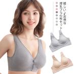 産後ママの必須アイテム！快適＆かわいい授乳ブラ2枚セット