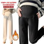 寒い季節も快適！裏起毛マタニティワイドパンツの魅力