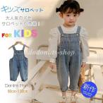 春秋の必需品！おしゃれなサロペットで子供たちを可愛く演出