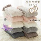 寒い冬にぴったり！もこもこルームソックスで暖かく快適に過ごそう