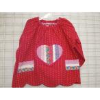 可愛くて機能的！女児スモック「ハート8617 赤 90cm」