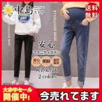 妊娠中もおしゃれを楽しもう！人気のマタニティデニムパンツの魅力