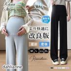 夏の妊婦さん必見！快適＆スタイリッシュなマタニティパンツ特集