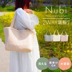 ヌビバッグの魅力とは？おしゃれで機能的なマザーズバッグの選び方