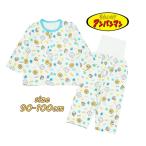 かわいいアンパンマンパジャマで夢の世界へ！