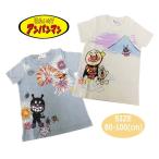 アンパンマン和柄Tシャツで赤ちゃんをおしゃれに！メール便対応で便利