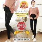 妊婦さん必見！快適で美脚を叶えるマタニティパンツの選び方