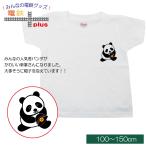 パンダ好き必見！毎日着たくなるかわいい白Tシャツ