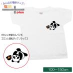 癒しのパンダTシャツで夏を快適に！入園・入学にもぴったり