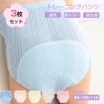 お子様のトイレトレーニングをサポートする6層トレーニングパンツセット