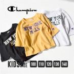 チャンピオンの新作キッズTシャツが登場！カジュアルでおしゃれなデザイン