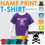 個性を光らせる！名入れキッズTシャツでおしゃれを楽しもう