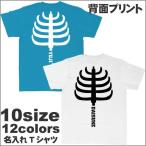 名入れできる！こどもも大人も楽しめるセミオーダーTシャツ