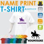 「独眼竜政宗」デザインの名入れキッズTシャツで個性をアピール！