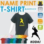 子供も大満足！名入れ伊賀忍者Tシャツで個性をアピール