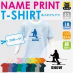 名入れデザインで特別感アップ！子供用半袖Tシャツのご紹介