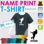 名入れで特別感アップ！ホームラン王キッズTシャツ