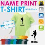 子どもたちのためのカスタマイズTシャツ！名入れ半袖Tシャツの魅力
