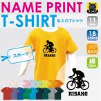 カスタム名入り！オリジナルキッズTシャツで特別な一枚を