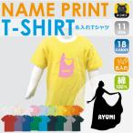 名入れできる！お姫様デザインのキッズTシャツで特別な1枚を