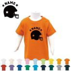 個性をプラス！名入れ可能なアメフトヘルメットキッズTシャツ