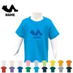 名入れ可能！世界にひとつだけのキッズ半袖Tシャツ