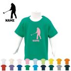 子どもにぴったり！名入れ半袖キッズTシャツで特別な夏を